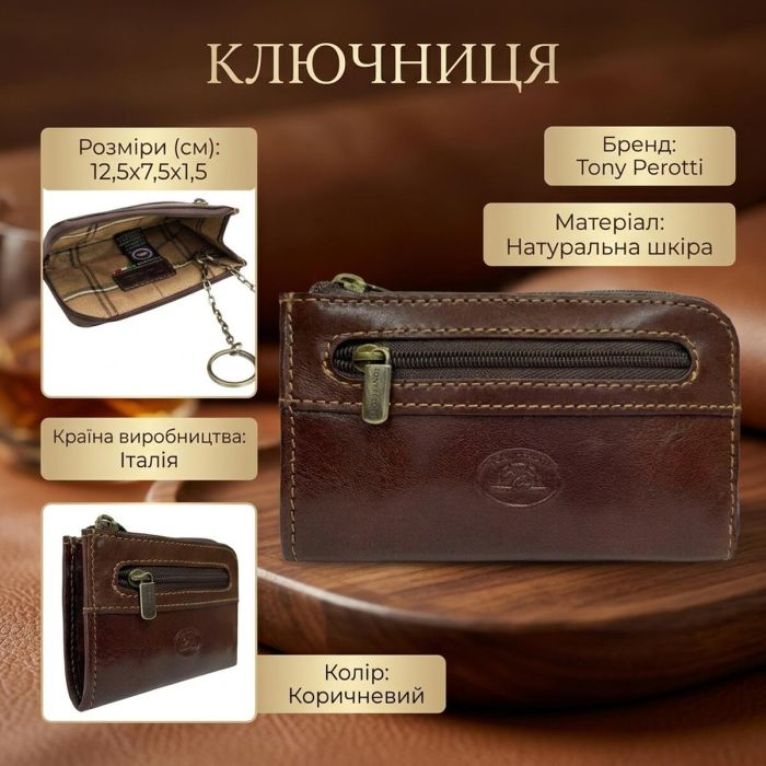 Ключница Tony Perotti Italico из натуральной кожи 1941L (90396) Коричневая