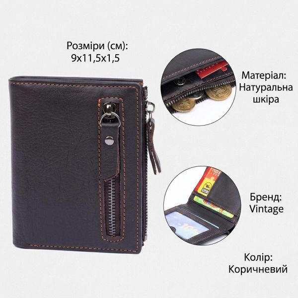 Кошелек мужской Vintage 14687 Коричневый