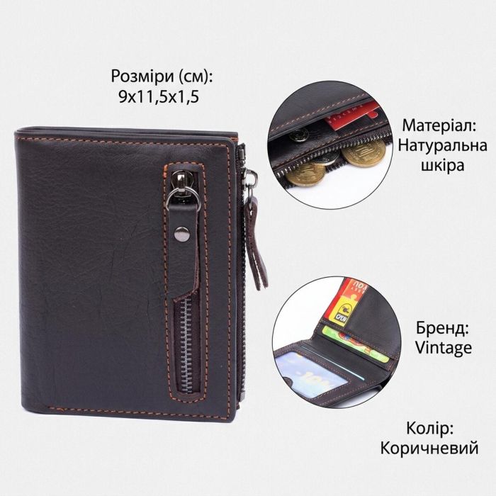 Кошелек мужской Vintage 14687 Коричневый