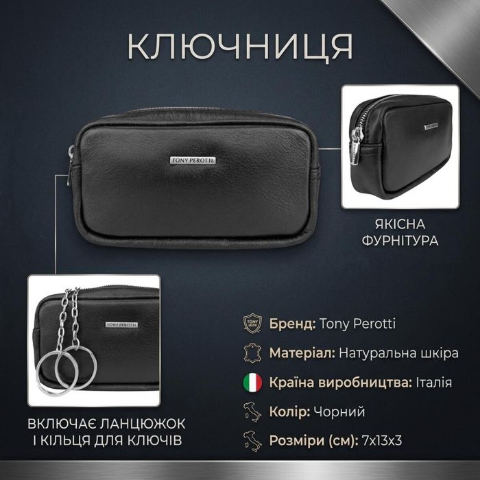 Ключница Tony Perotti из натуральной кожи New Contatto 3188 nero (90456) Черная