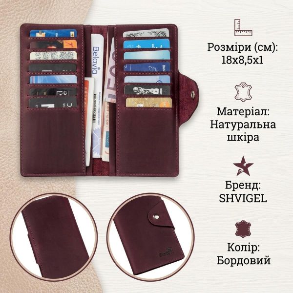 Бумажник женский из винтажной кожи SHVIGEL 16166 Бордовый