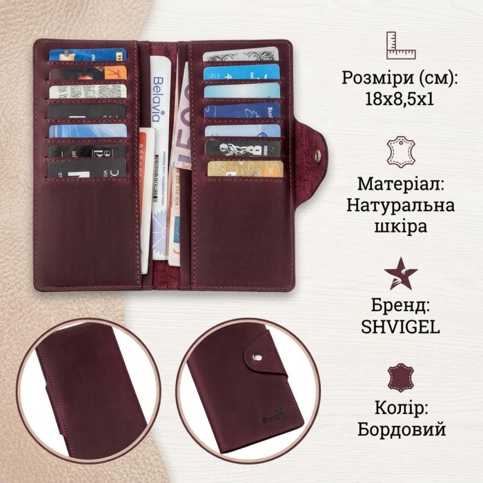 Бумажник женский из винтажной кожи SHVIGEL 16166 Бордовый