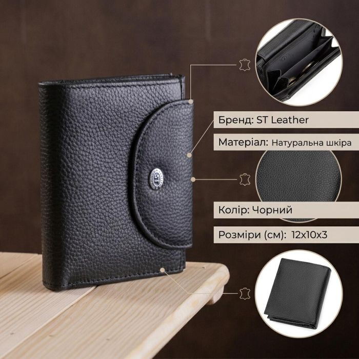 Кошелек женский ST Leather 18411 (ST410) компактный Черный