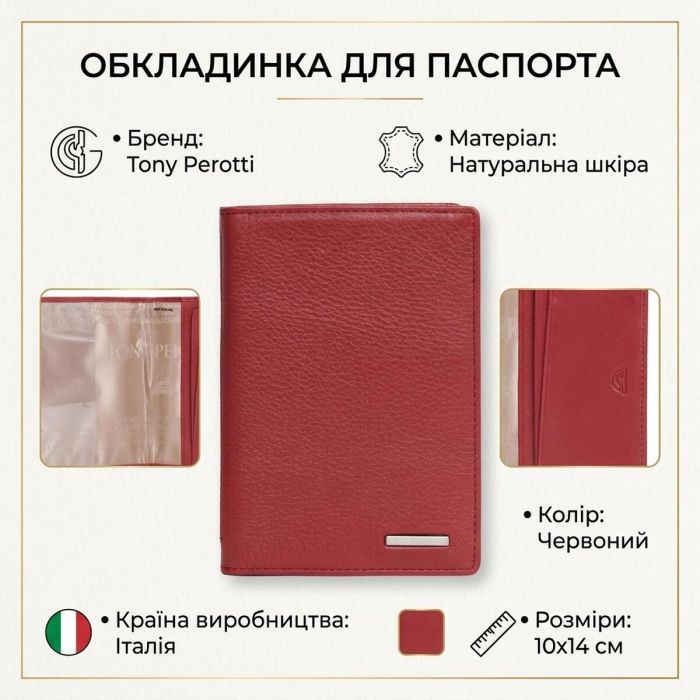 Обложка на паспорт Tony Perotti 3550 Newcontatto (90579) Красная