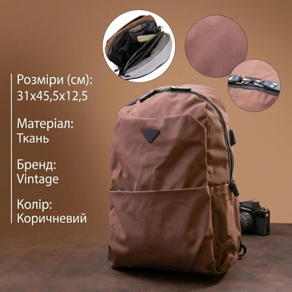 Рюкзак smart унисекс Vintage 20626 Коричневый