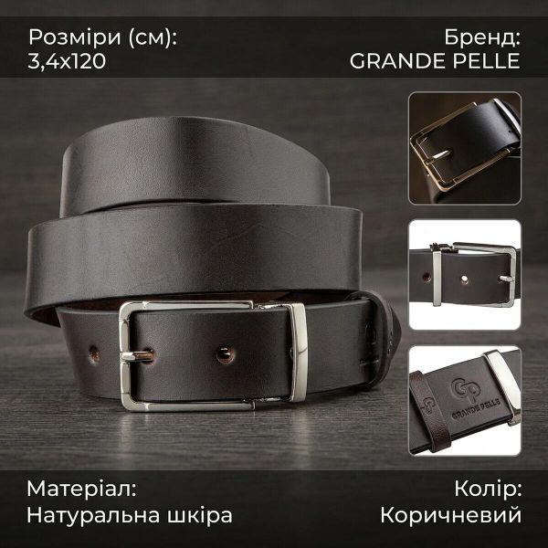 Ремень мужской GRANDE PELLE 11065 кожа Коричневый