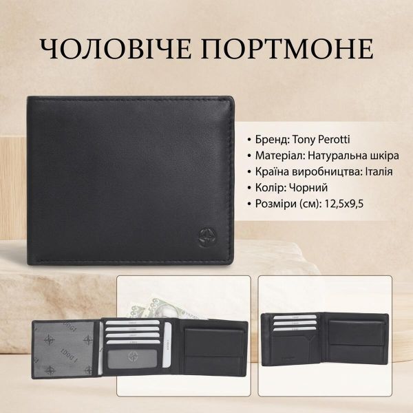 Мужское портмоне Tony Perotti Cortina 5036 nero (90209) Черное