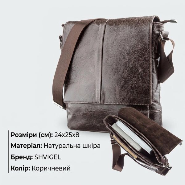 Мессенджер SHVIGEL 00795 Коричневий