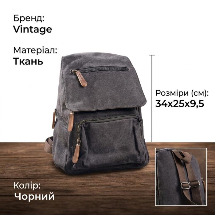 Компактный женский текстильный рюкзак Vintage 20194 Черный