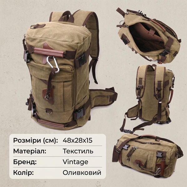 Місткий рюкзак-трансформер у стилі мілітарі із щільного текстилю Vintage 22158 Оливковий