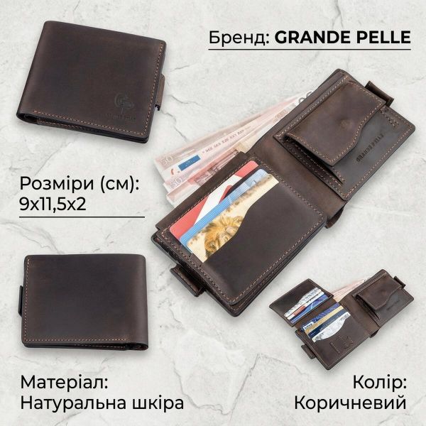 Горизонтальное портмоне унисекс GRANDE PELLE 11218 Коричневое