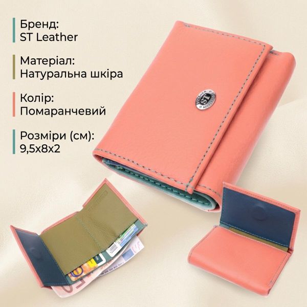 Небольшой кошелек для модниц из натуральной кожи ST Leather 19505 Оранжевый