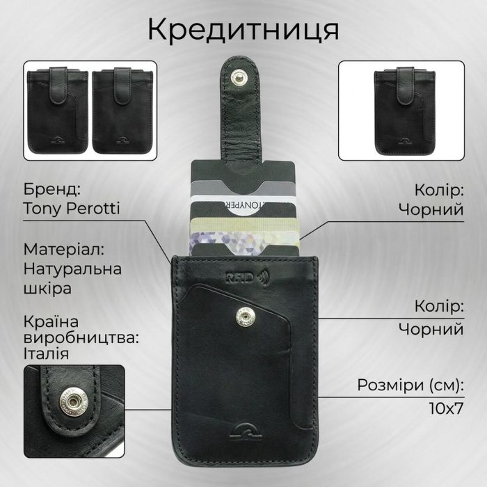 Кредитница Tony Perotti Nevada 3821 nero (90517) Черная
