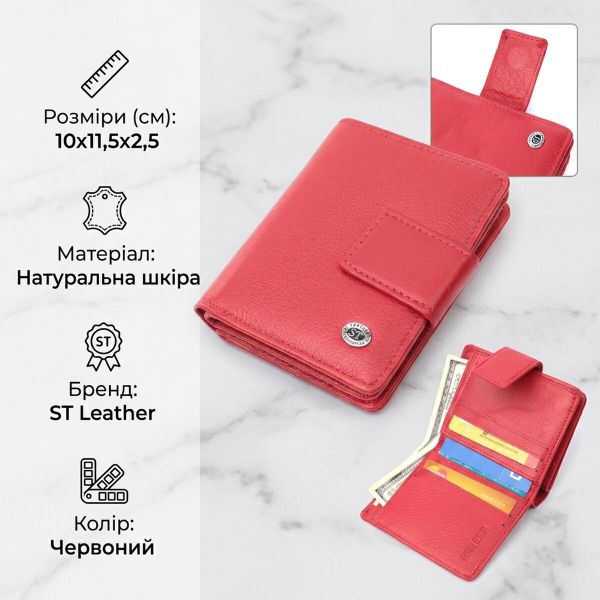 Яркий женский кошелек с монетницей и блоком для пропусков из натуральной кожи ST Leather 22714 Красный