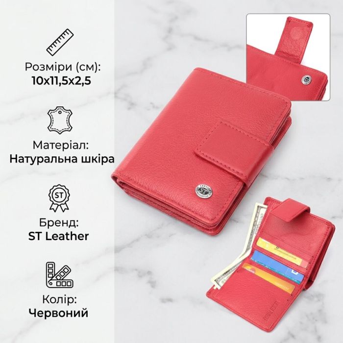 Яркий женский кошелек с монетницей и блоком для пропусков из натуральной кожи ST Leather 22714 Красный