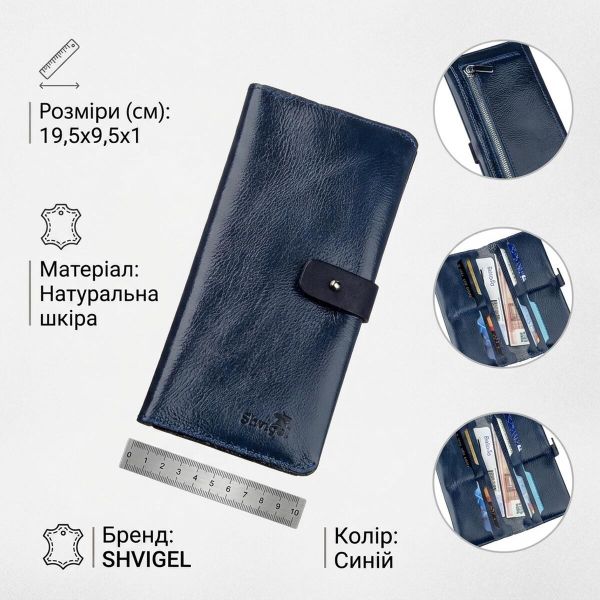 Бумажник унисекс из кожи алькор SHVIGEL 16201 Синий
