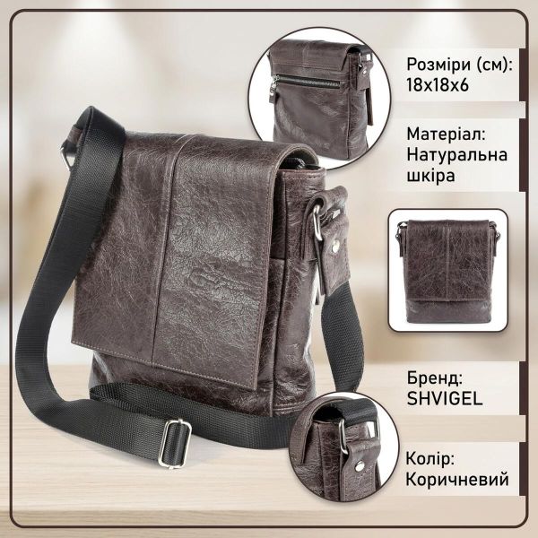 Сумка SHVIGEL 00979 Коричневая