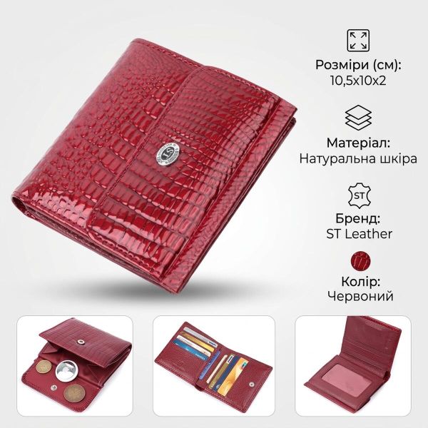 Фактурный женский кошелек из натуральной кожи ST Leather 22705 Красный