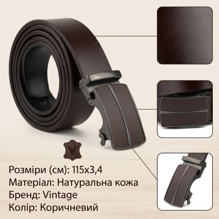 Ремень мужской с автоматической пряжкой Vintage 20305 Коричневый