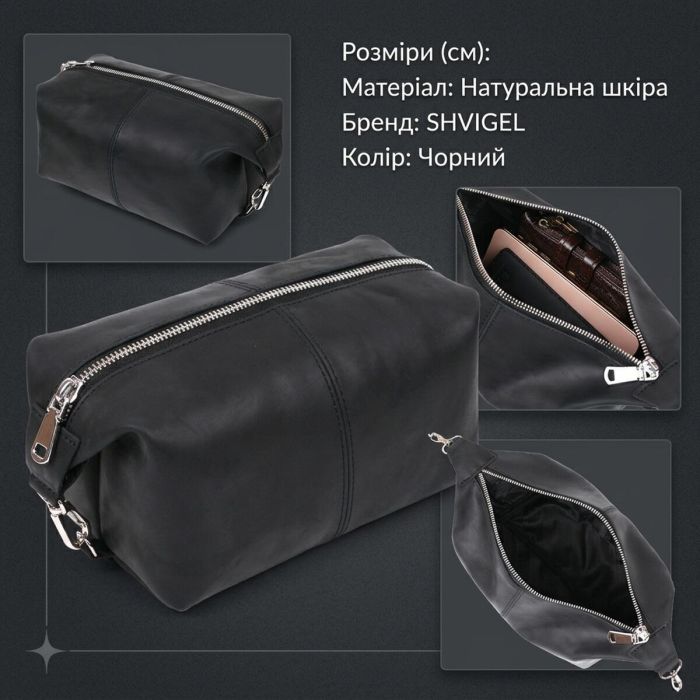 Стильная винтажная косметичка Shvigel 16397 Черный