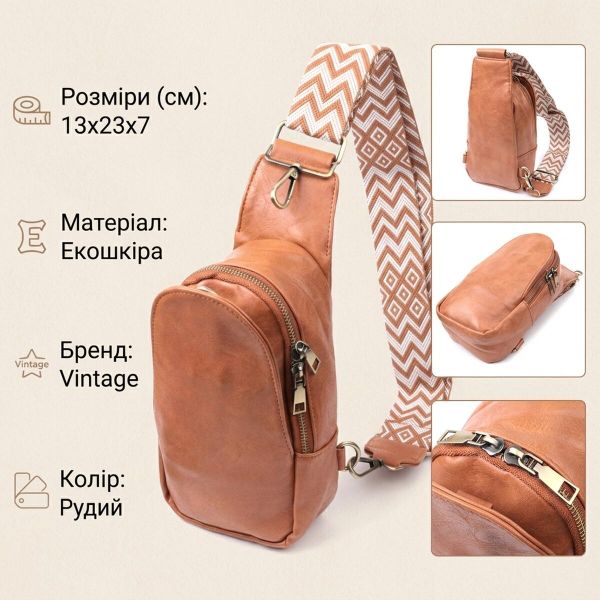 Интересная сумка через плечо в модном цвете из экокожи Vintage 22793 Рыжий