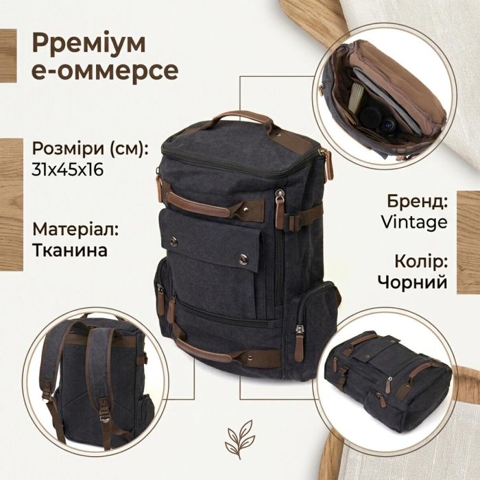 Рюкзак текстильный дорожный унисекс с ручками Vintage 20663 Черный
