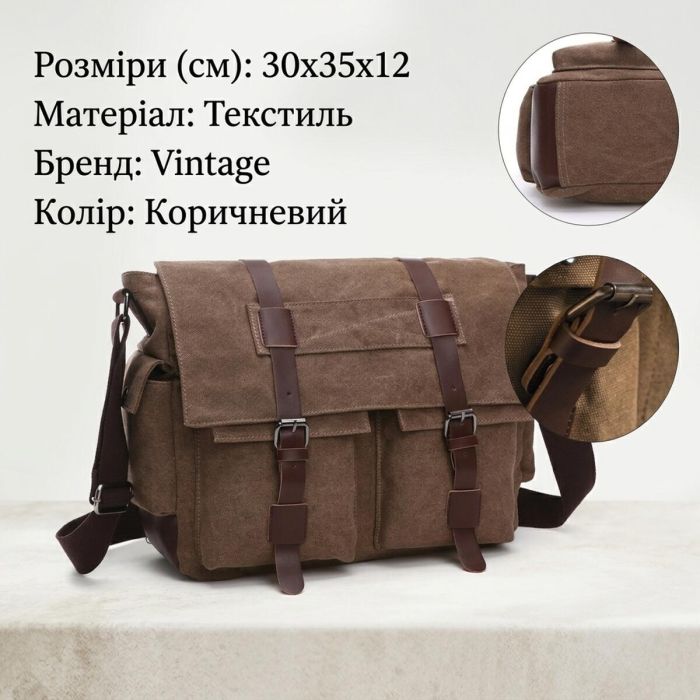 Сумка на плече текстильна Vintage 20150 Коричнева