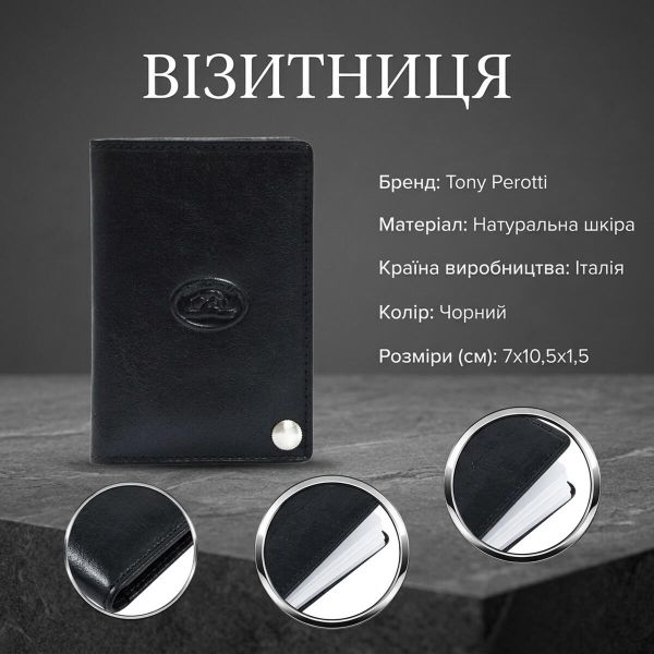 Візитниця Tony Perotti Italico 2028 nero (90665) Чорна