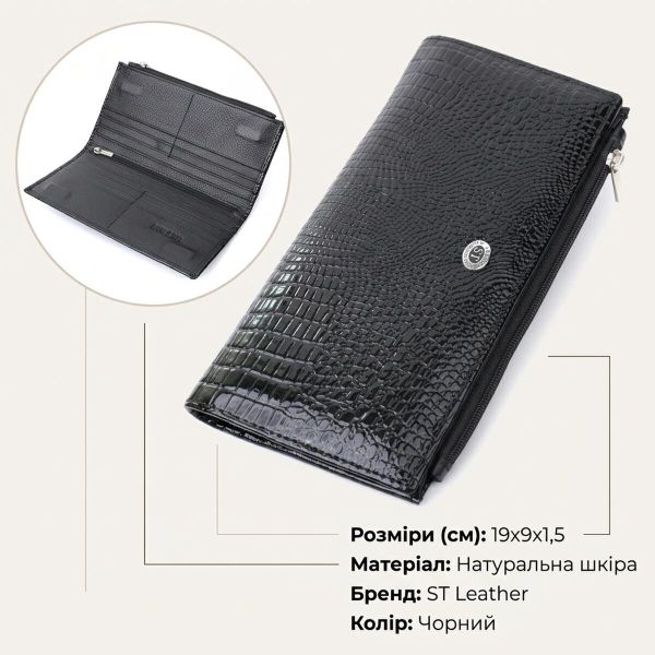 Лакированный тонкий кошелек с фактурой под рептилию из натуральной кожи ST Leather 22716 Черный