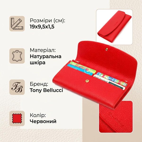 Яркий женский кошелек с монетницей на молнии из натуральной кожи Tony Bellucci 21969 Красный