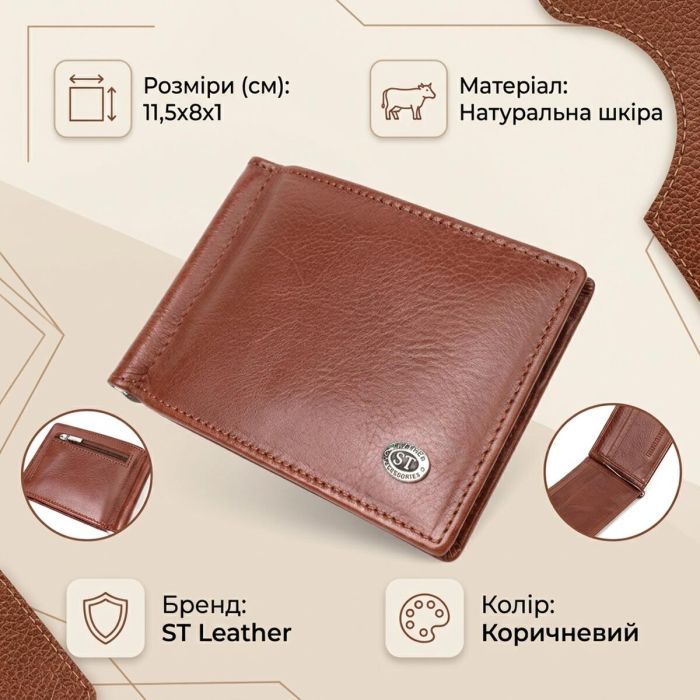 Зручний затискач для грошей із натуральної гладкої шкіри ST Leather 19427 Коричневий