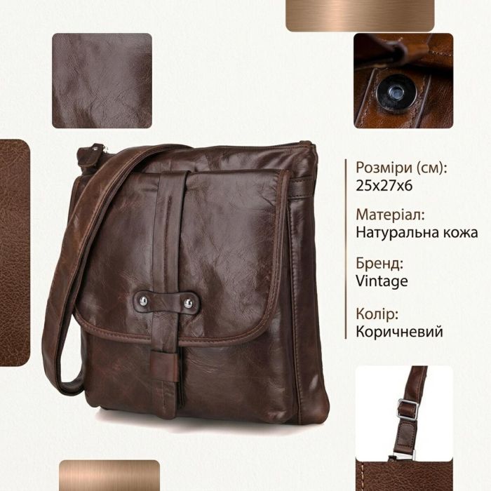 Сумка мужская Vintage 14091 Коричневая