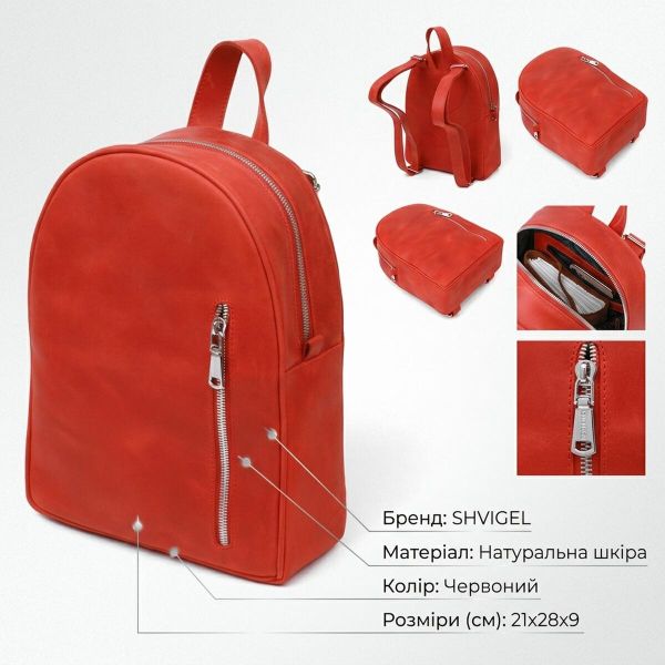 Кожаный винтажный женский рюкзак Shvigel 16327 Красный