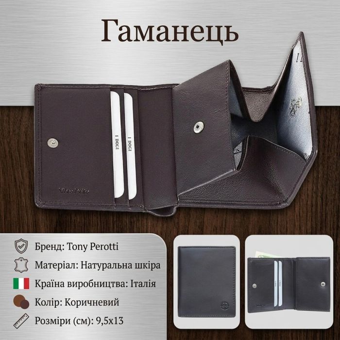 Жіноче портмоне Tony Perotti Cortina 5089 moro (90194) Темно-коричневе