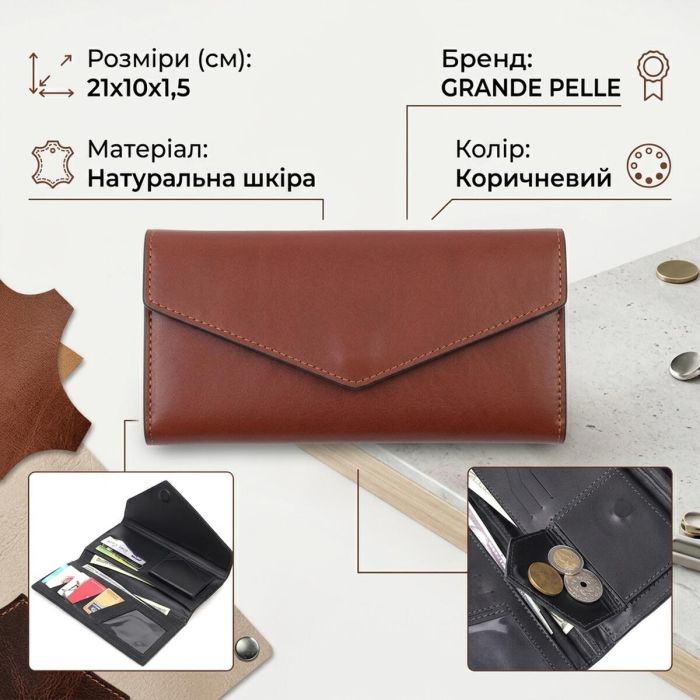 Практичное мужское портмоне Grande Pelle 11424 Коричневый