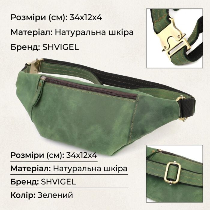 Модная сумка-бананка для мужчин из натуральной винтажной кожи Shvigel 23124 Зеленый