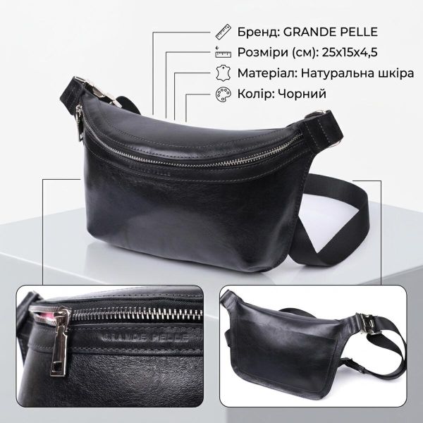 Кожаная бананка унисекс GRANDE PELLE 22813 Черный