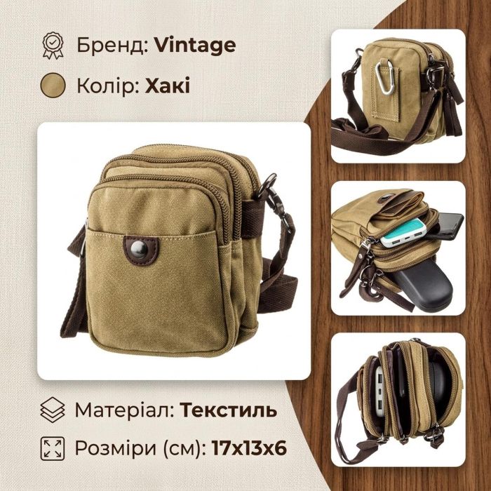 Барсетка текстильная Vintage 20161 Хаки