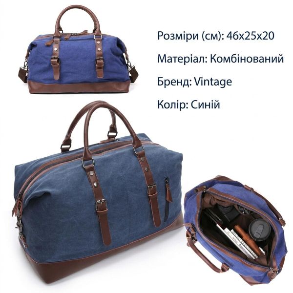 Дорожная сумка текстильная средняя Vintage 20084 Синяя