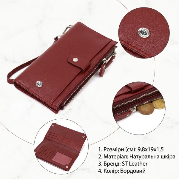 Стильный и яркий женский кошелек-клатч ST Leather 19433 Бордовый