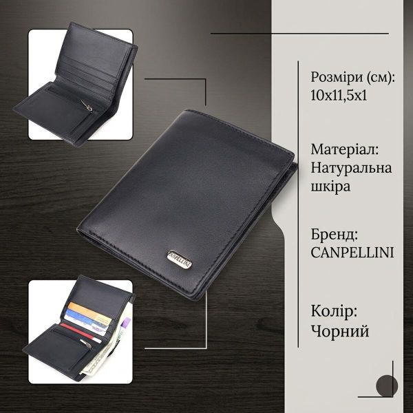 Чоловіче портмоне з натуральної гладкої шкіри CANPELLINI 21500 Чорне