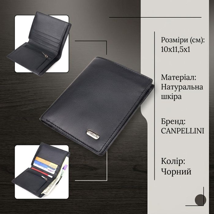 Чоловіче портмоне з натуральної гладкої шкіри CANPELLINI 21500 Чорне