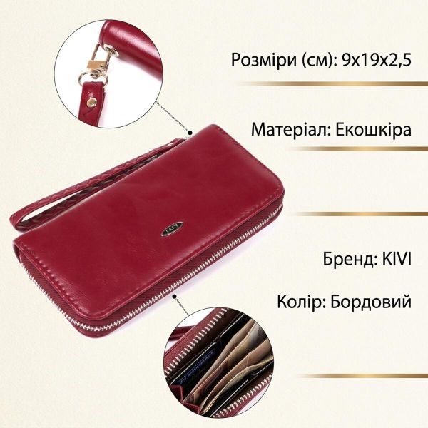 Кошелек женский на одну молнию из экокожи гладкий KIVI 19035 Бордовый
