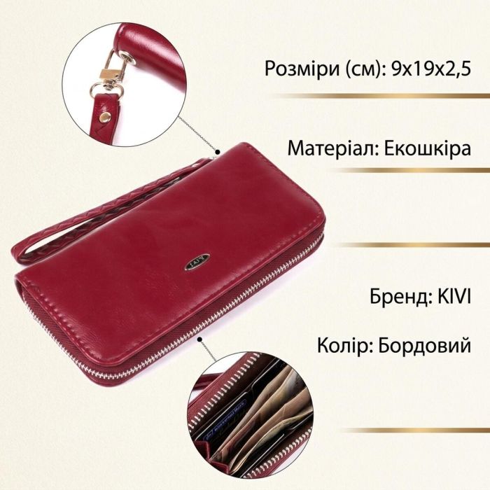 Кошелек женский на одну молнию из экокожи гладкий KIVI 19035 Бордовый