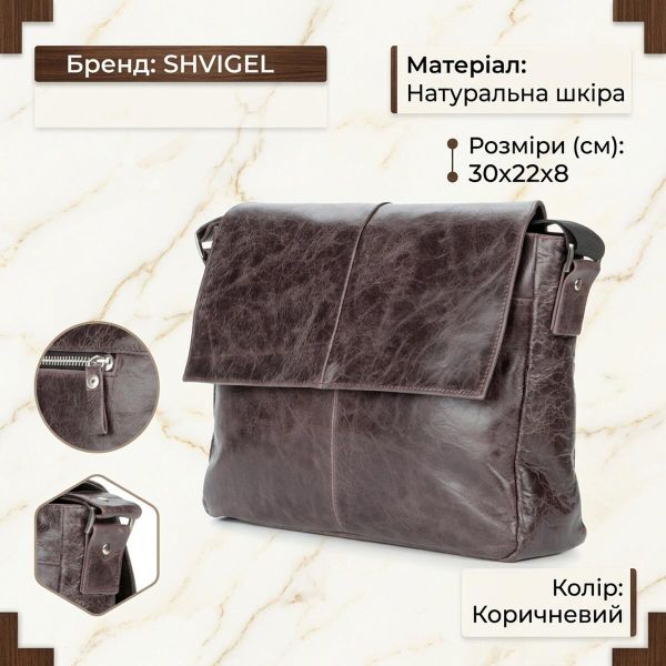 Сумка SHVIGEL 00799 Коричневая