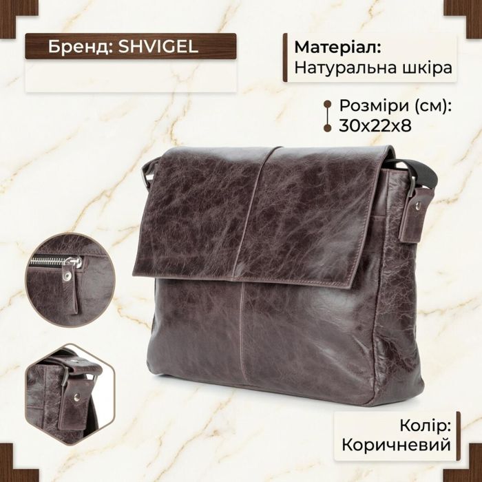 Сумка SHVIGEL 00799 Коричневая