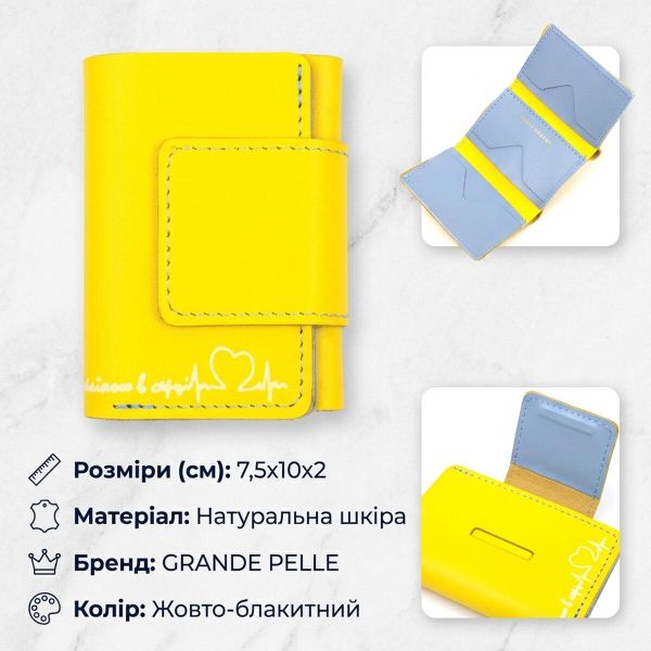 Компактное кожаное портмоне в три сложения комби двух цветов Сердце GRANDE PELLE 16730 Желто-голубое