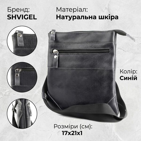 Сумка SHVIGEL 00966 кожаная Синяя