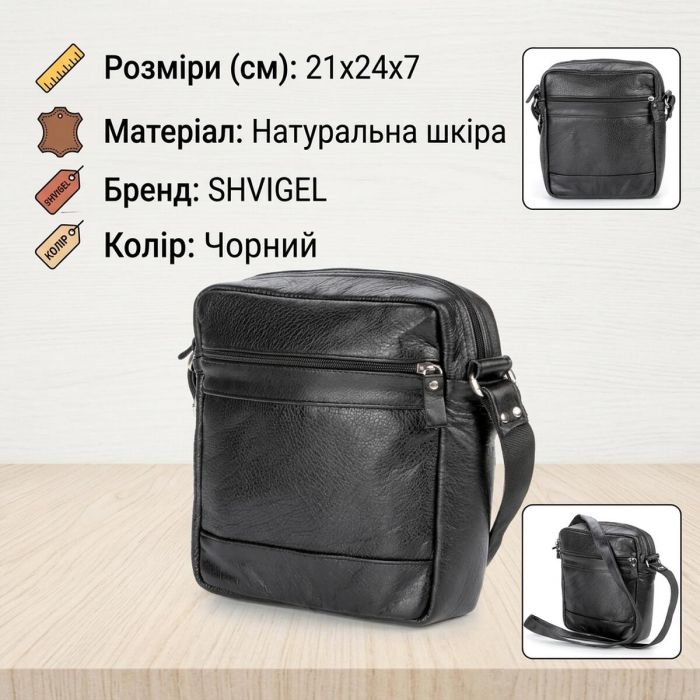 Кожаная мужская сумка SHVIGEL 00791 Черная