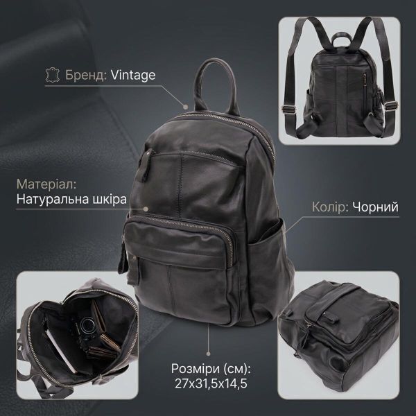 Рюкзак городской в гладкой коже Vintage 20411 Черный